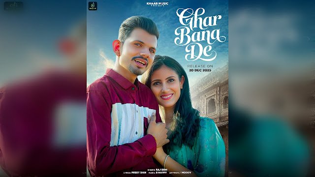 राज सिद्ध का धमाकेदार कमबैक: 20 दिसंबर को रिलीज़ होगा बहु-प्रतीक्षित गीत ‘घर बना दे’