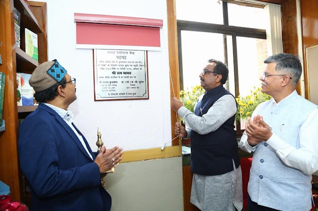 आईएचसी ने ‘भाषा’ का शुभारंभ किया – अंतरराष्ट्रीय मातृभाषा दिवस पर भारत की भाषाई विविधता को समर्पित एक विशेष खंड